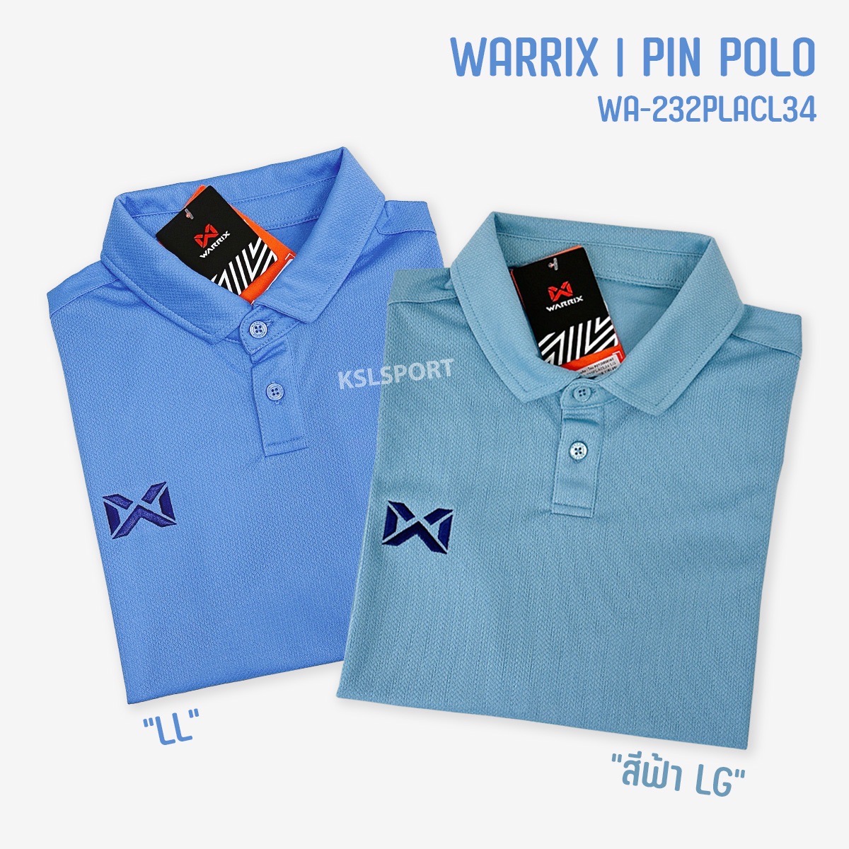 Special Price!! WARRIX รุ่น PIN เสื้อโปโล เสื้อคอปก วอริกซ์ สีล้วน (WA-232PLACL34) สีชุดที่ 2