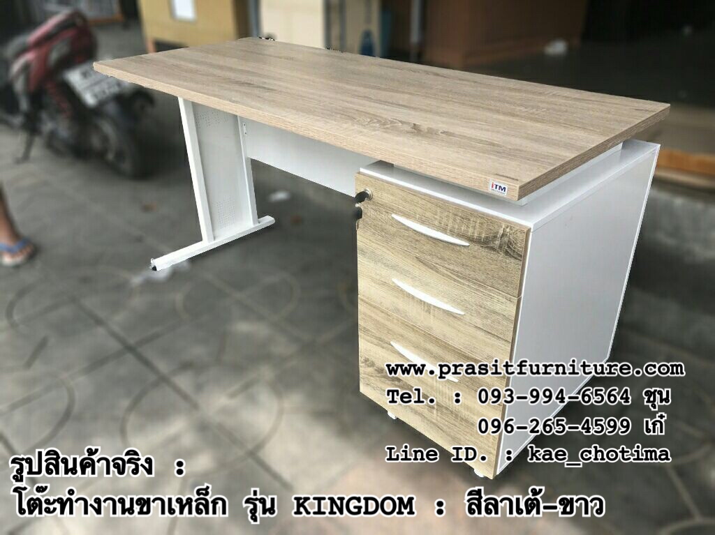 โต๊ะทำงานขาเหล็ก ขนาด 150 ซม. รุ่นคิงส์ดอม (KINGDOM)