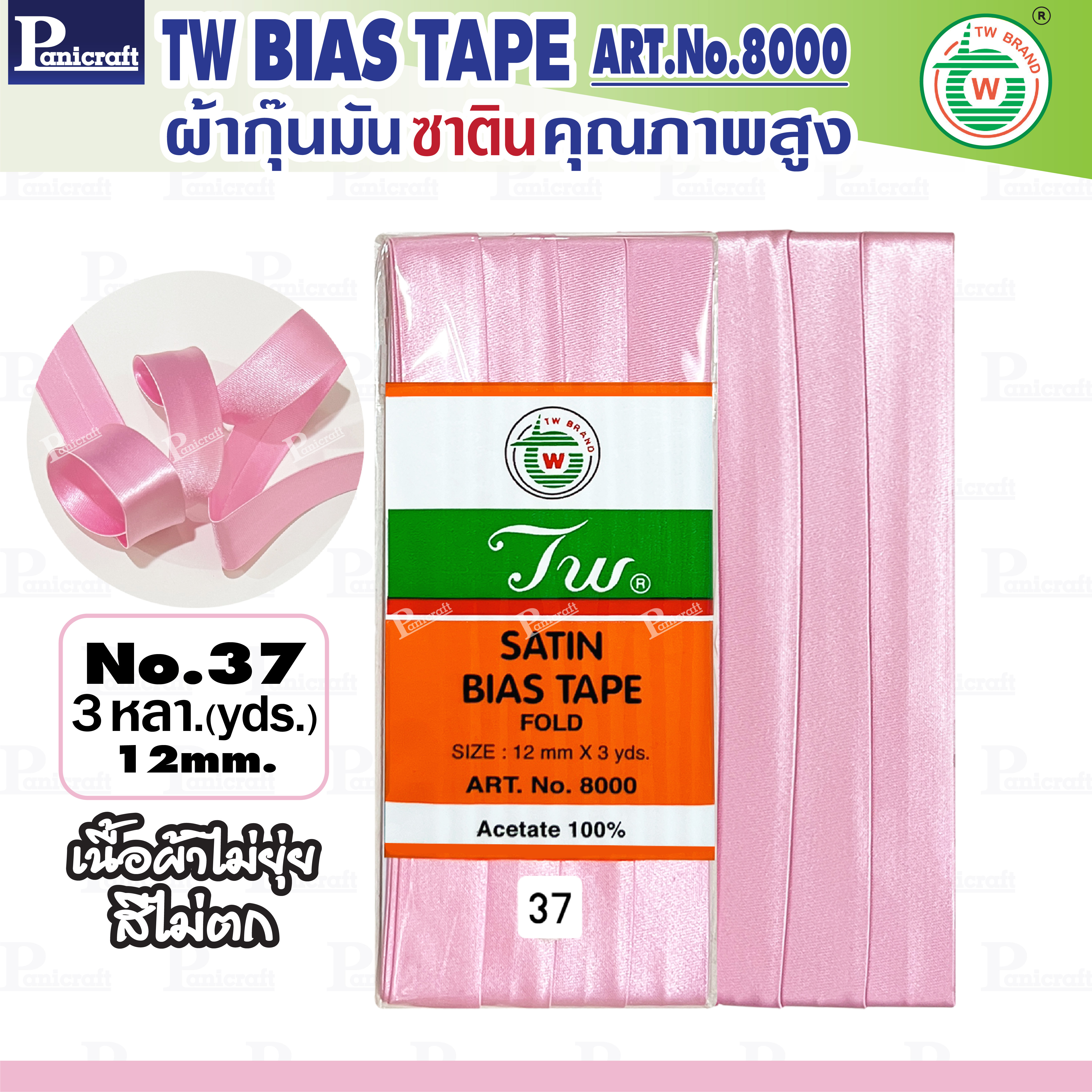 tw ผ้ากุ๊นมันTWเฉดสีชมพู แดง ม่วง คุณภาพ พรีเมียม ผ้าญี่ปุ่น พับ3หลา