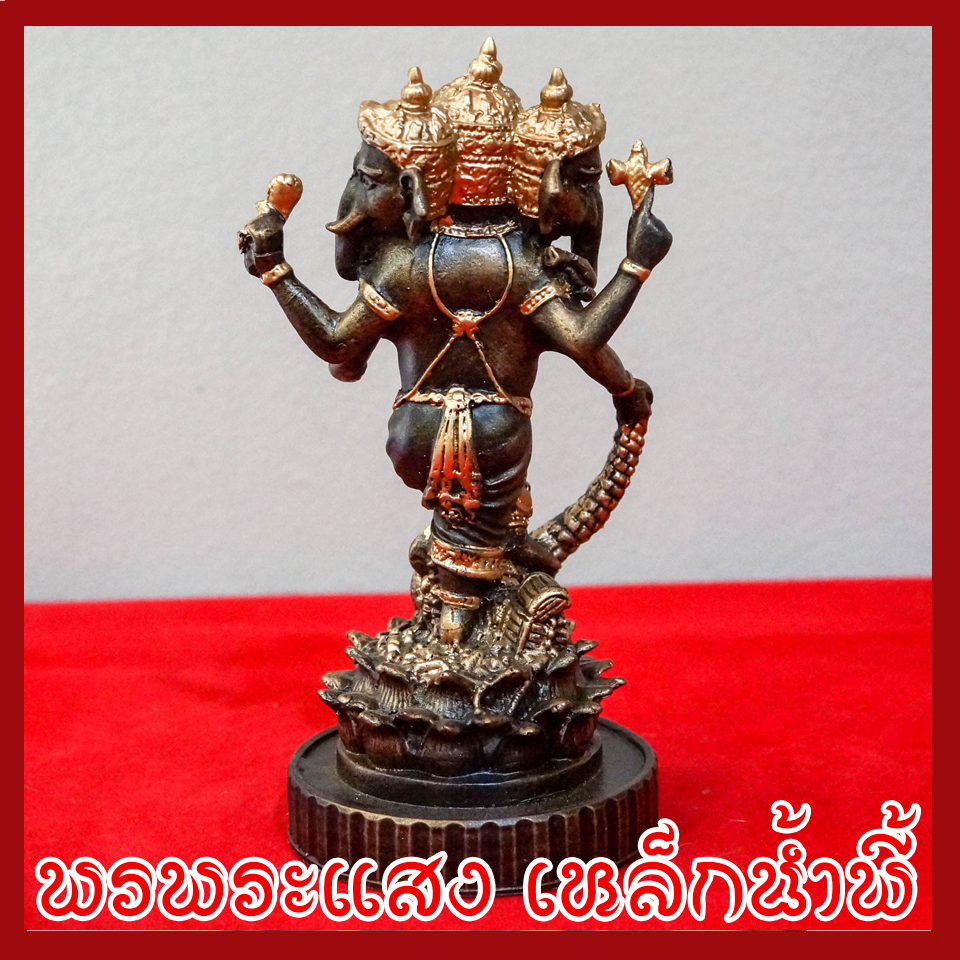 พระพิฆเนศ พระคเณศ ปางตรีมุข 3 เศียร 6 กร วัตถุมงคล เนื้อมวลสารแร่เหล็กน้ำพี้