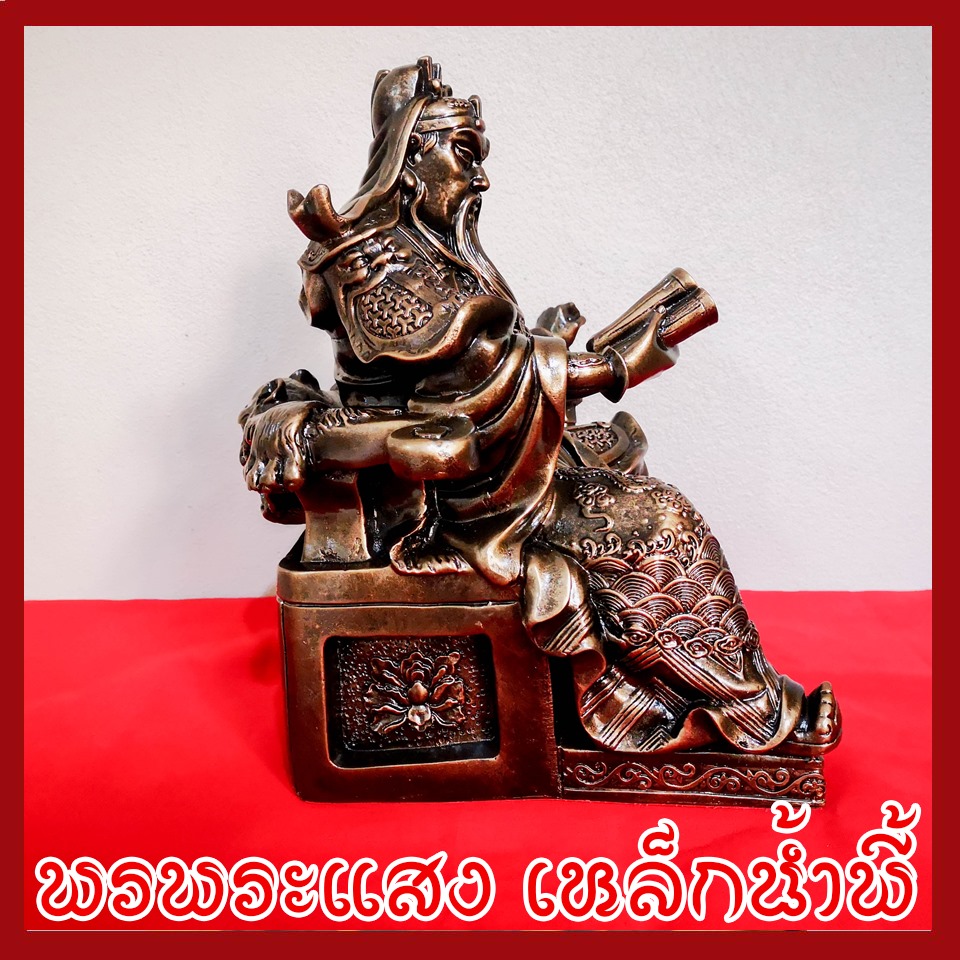 เทพเจ้ากวนอู นั่งบัลลังก์ ฐาน 7 นิ้ว สีมันปู วัตถุมงคล เนื้อมวลสารแร่เหล็กน้ำพี้