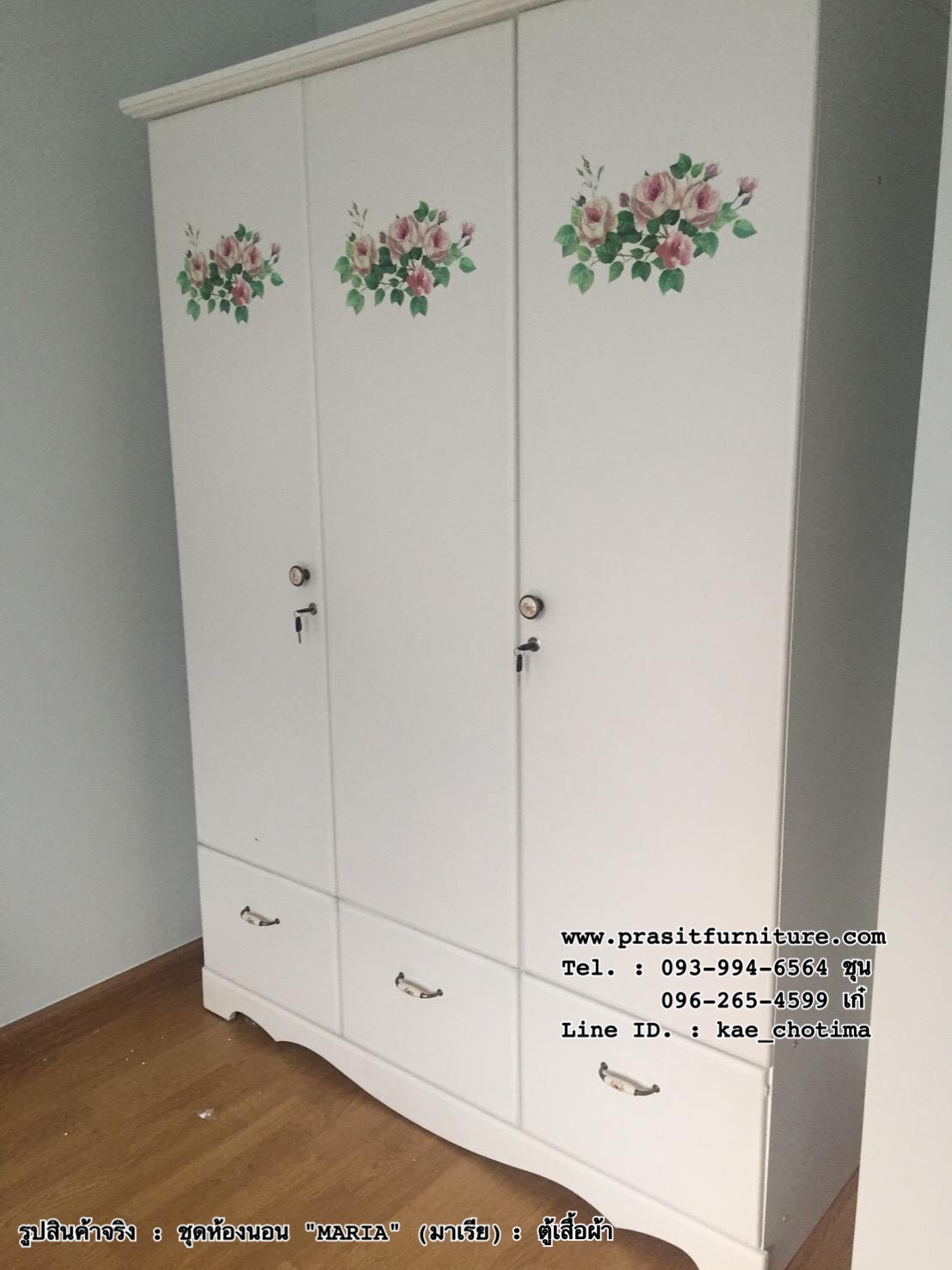 ชุดห้องนอน MARIA 6 ชิ้น Cottage Style (มีภาพสินค้าจริง)