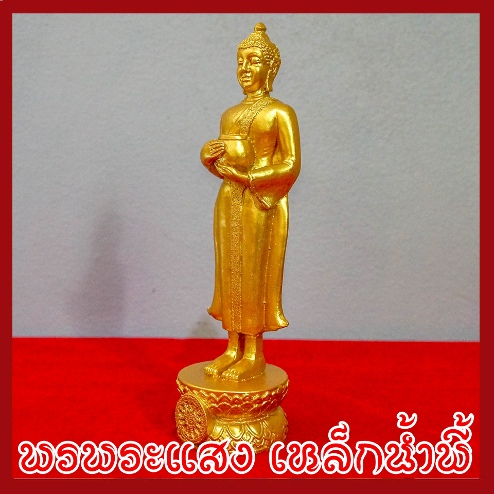 พระประจำวันพุธ กลางวัน พระปางอุ้มบาตร องค์ทอง วัตถุมงคล เนื้อมวลสารแร่เหล็กน้ำพี้