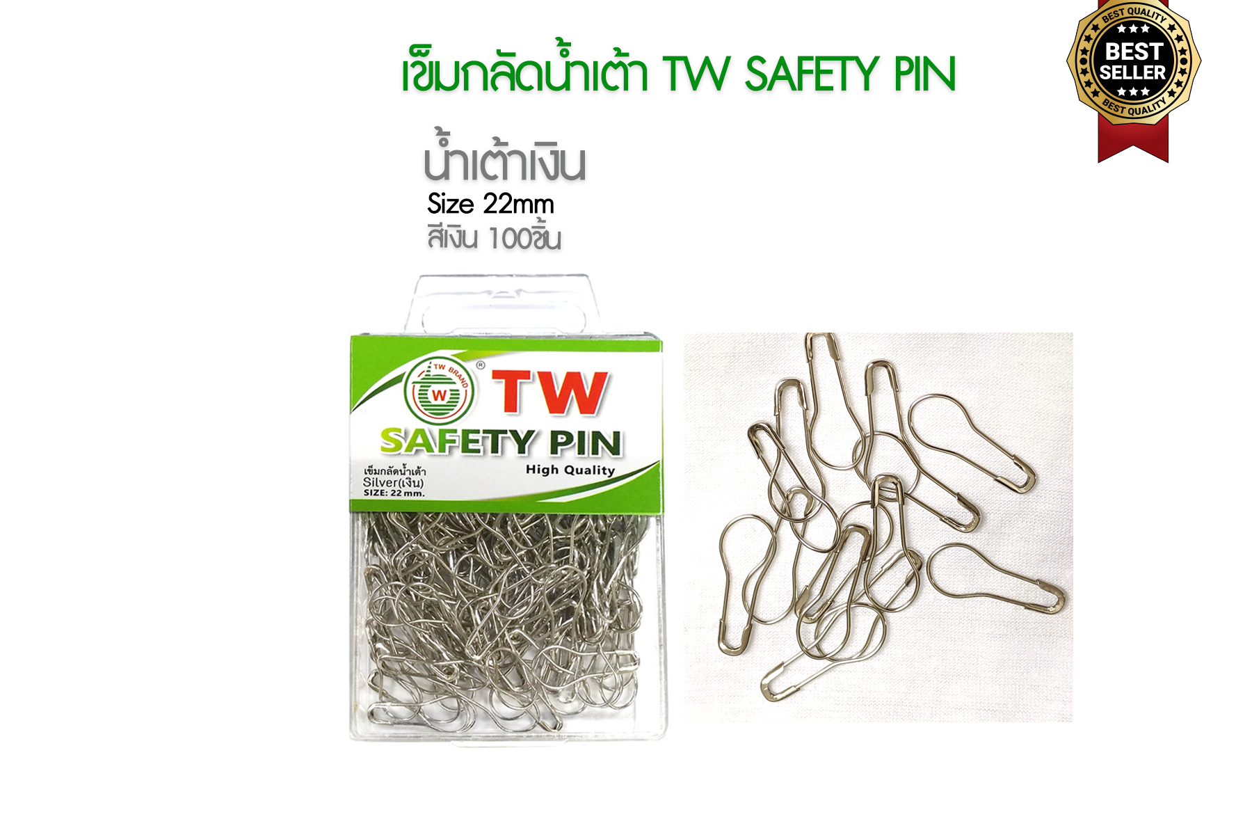 TW เข็มกลัดซ่อนปลายTW ทรงน้ำเต้า ใช้งานได้หลากหลาย