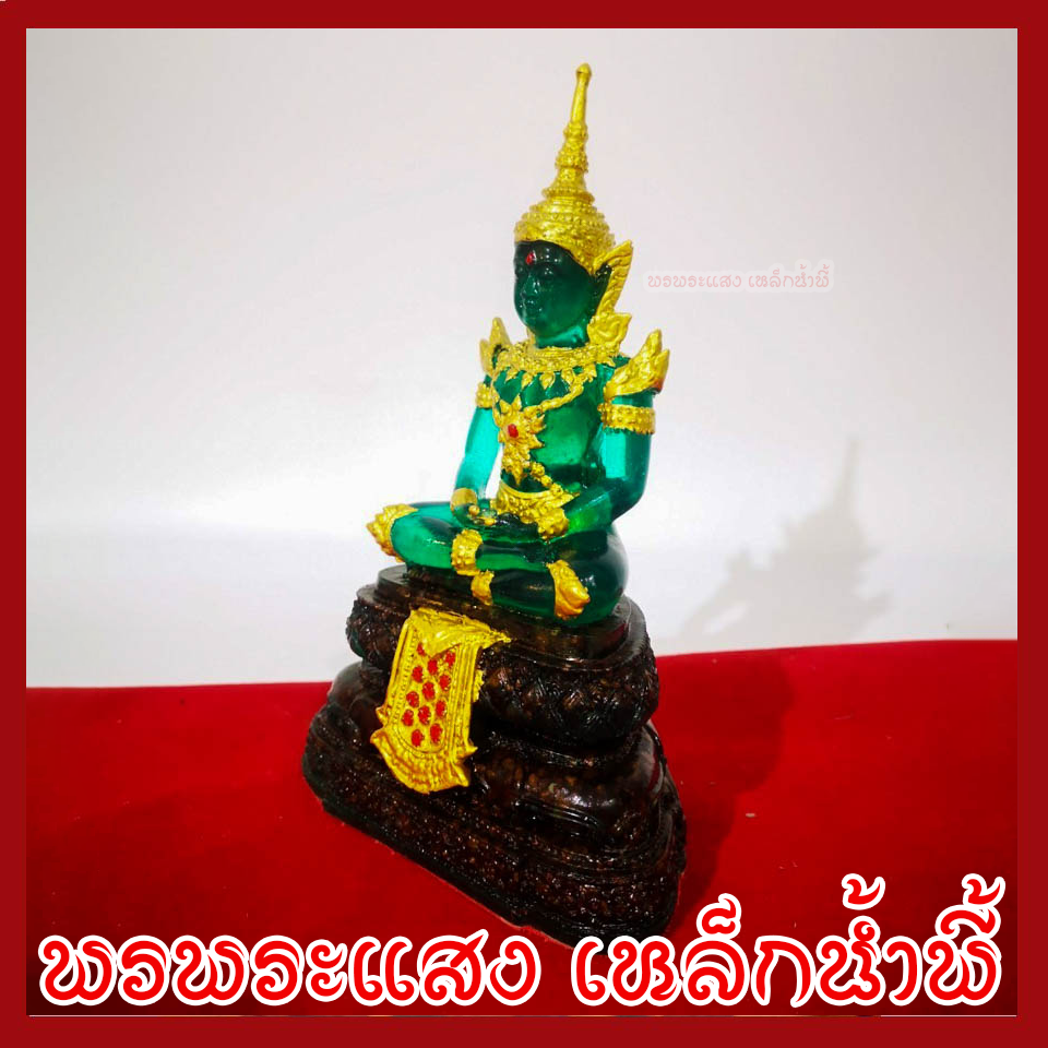 พระแก้วมรกต ทรงฤดูร้อน 3 นิ้ว วัตถุมงคล เนื้อมวลสารแร่เหล็กน้ำพี้