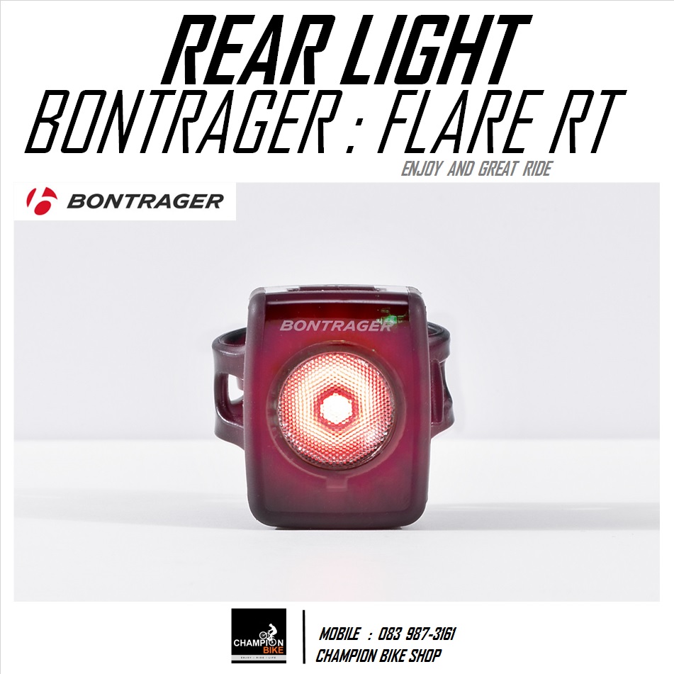 ไฟท้าย BONTRAGER : FLARE RT REAR BIKE LIGHT