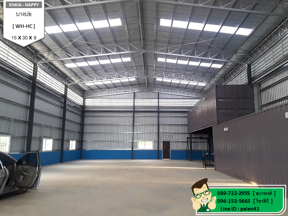 สร้างโกดัง บางบ่อ สมุทรปราการ