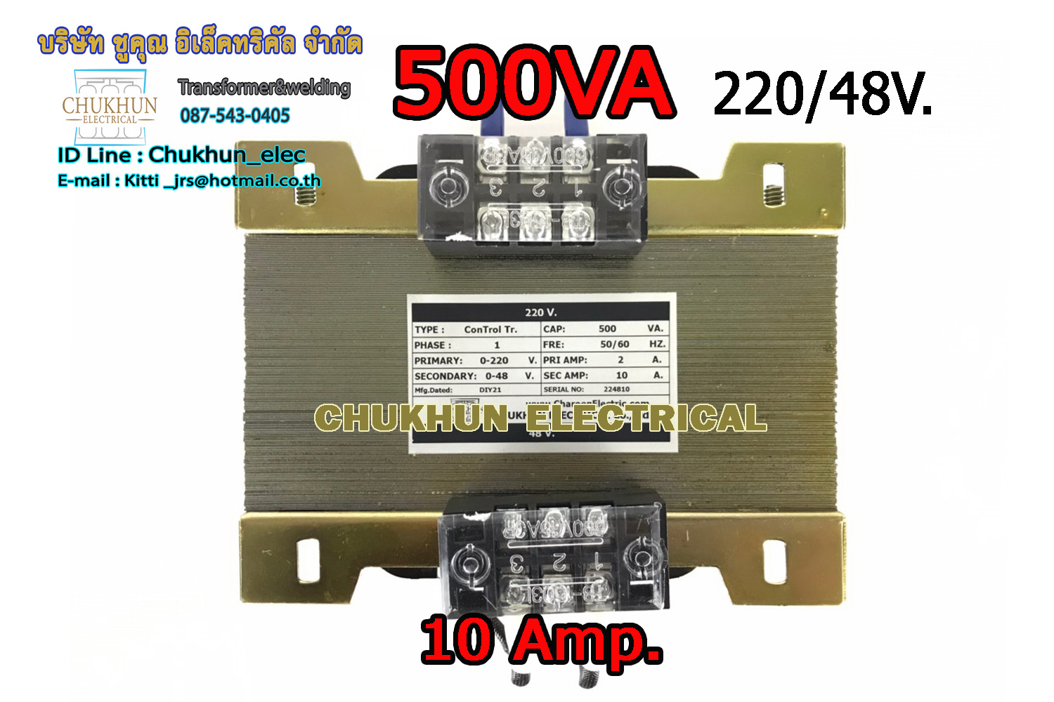 หม้อแปลงไฟฟ้า Input 220V. Output 48V. 10Amp