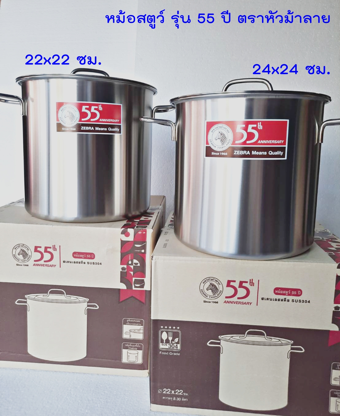 Zebra หม้อสตูว์ Tiger ตราหัวม้าลาย