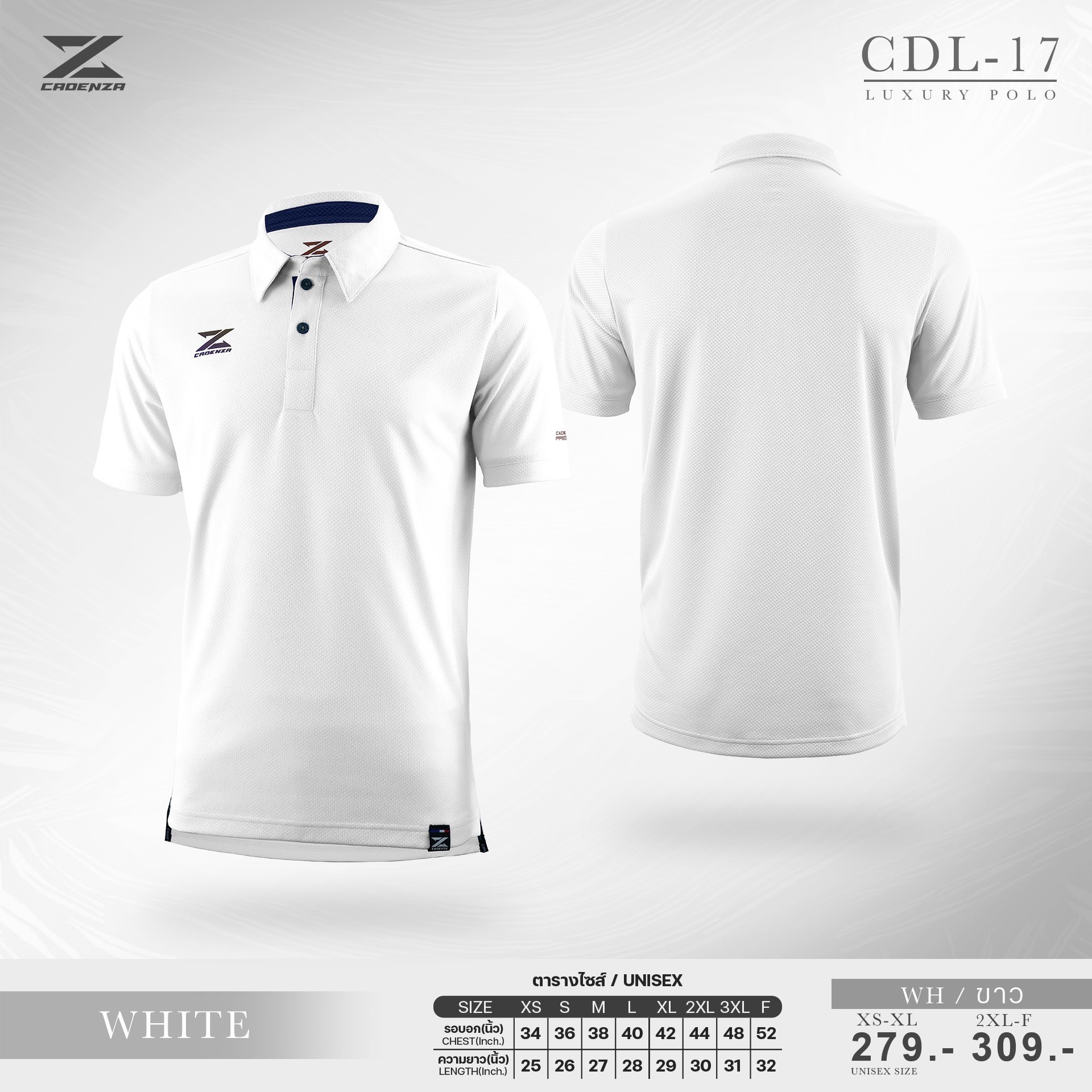 CADENZA เสื้อโปโล เสื้อคอปก เสื้อโปโลพรีเมี่ยม คาเดนซ่า รุ่น CDL-17 สีชุดที่ 1