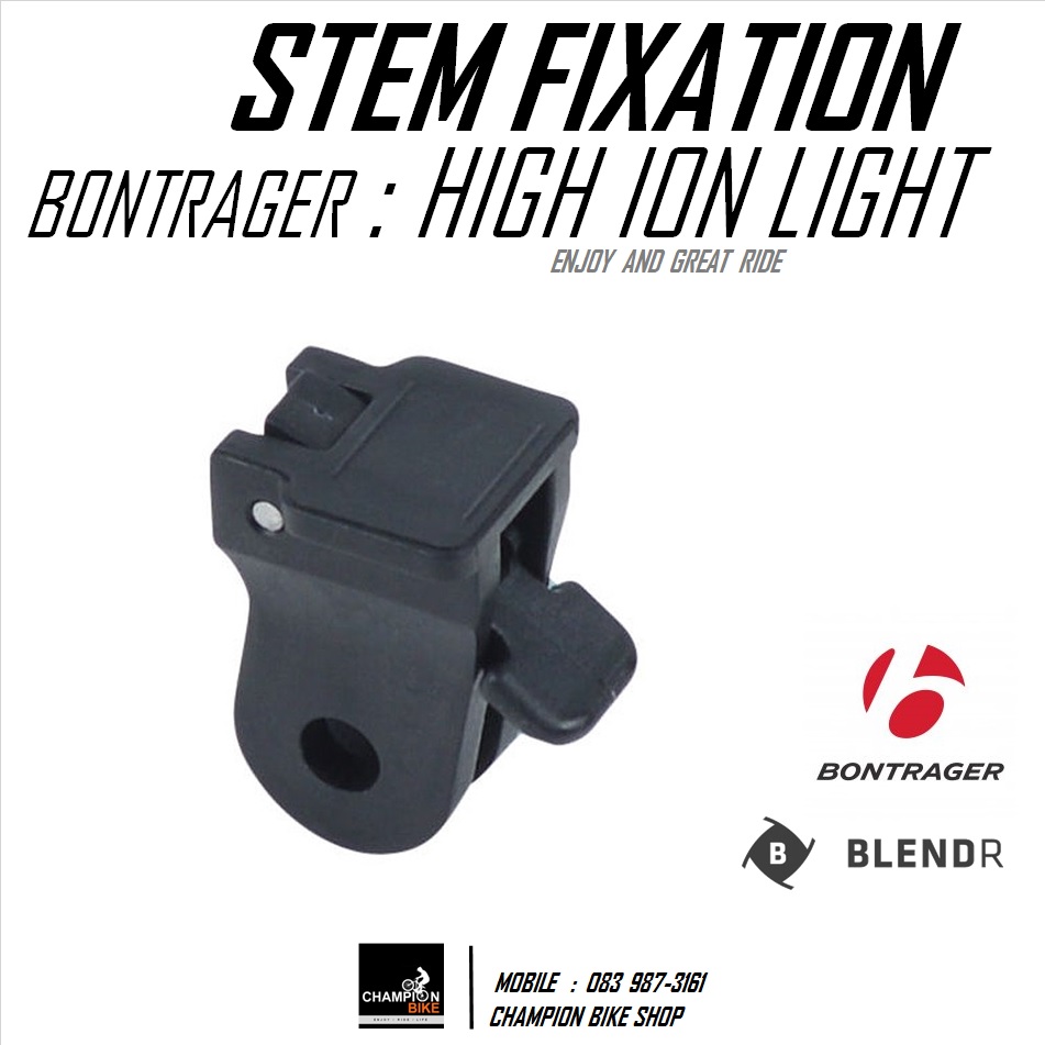 ขาจับไฟหน้า BONTRAGER ION : BLENDR HIGH ION LIGHT MOUNT