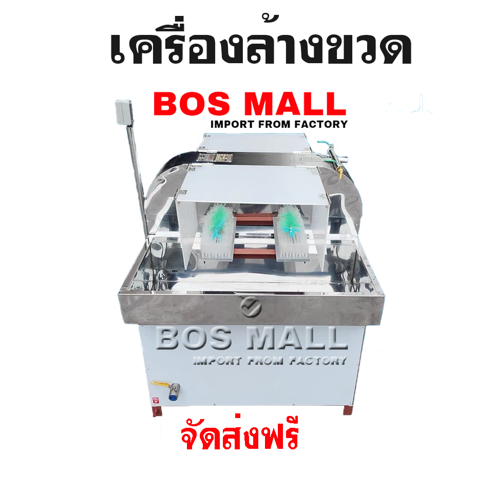 เครื่องล้างขวดแก้ว เครื่องล้างขวดน้ำปลา เครื่องล้างขวดเบียร์