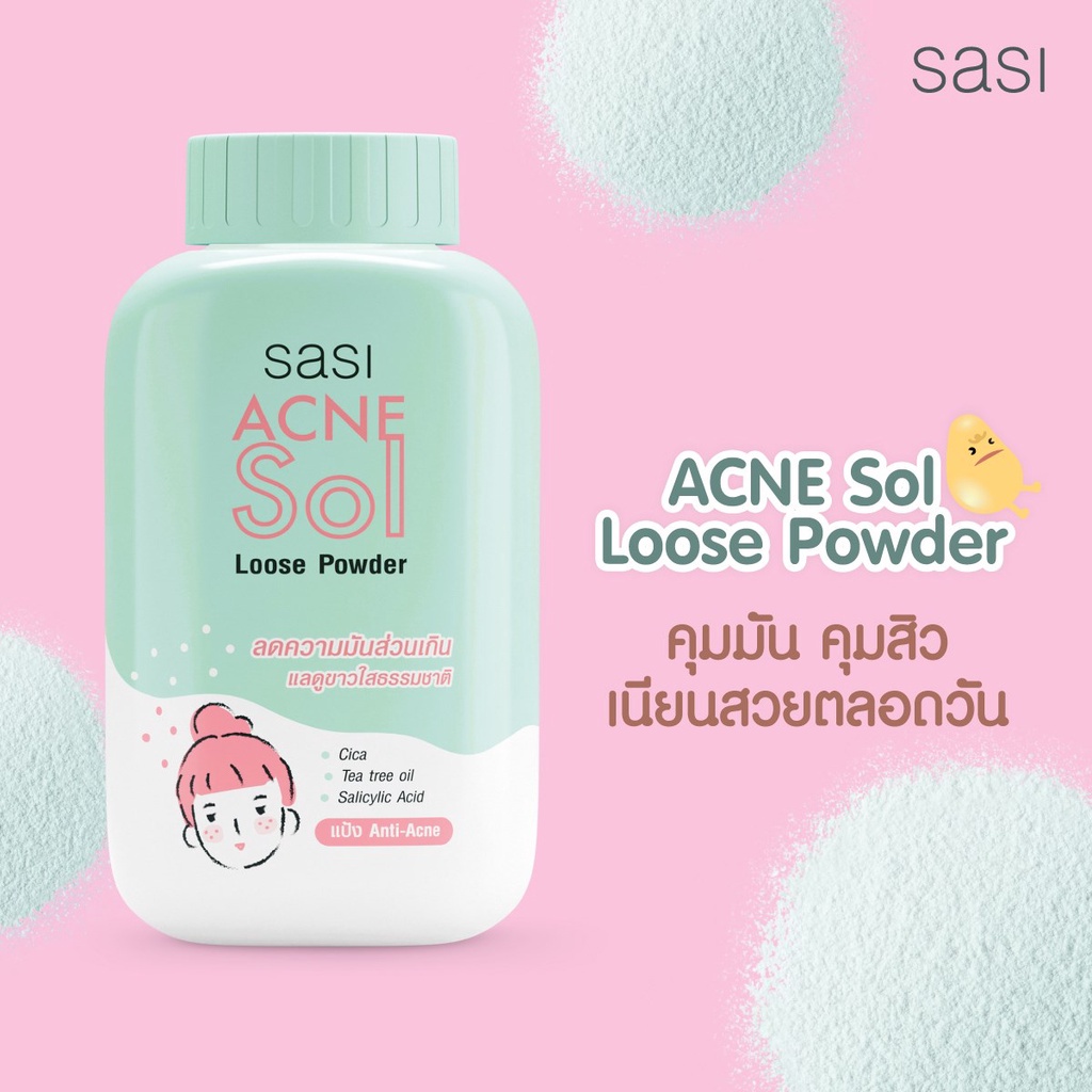 Sasi Acne Sol Loose Powder 50 g. ศศิ แอคเน่ โซล ลูส พาวเดอร์ 50 กรัม แป้งฝุ่นศศิ สูตรอ่อนโยน เหมาะสำหรับผิวที่เป็นสิว คุมมัน