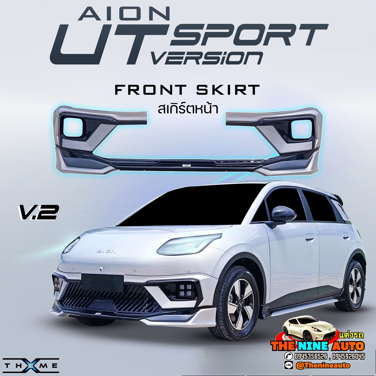 ชุดแต่ง AION UT แบบ XTHEME V.2 ชุด 5 ชิ้น(มีสปอยเลอร์)