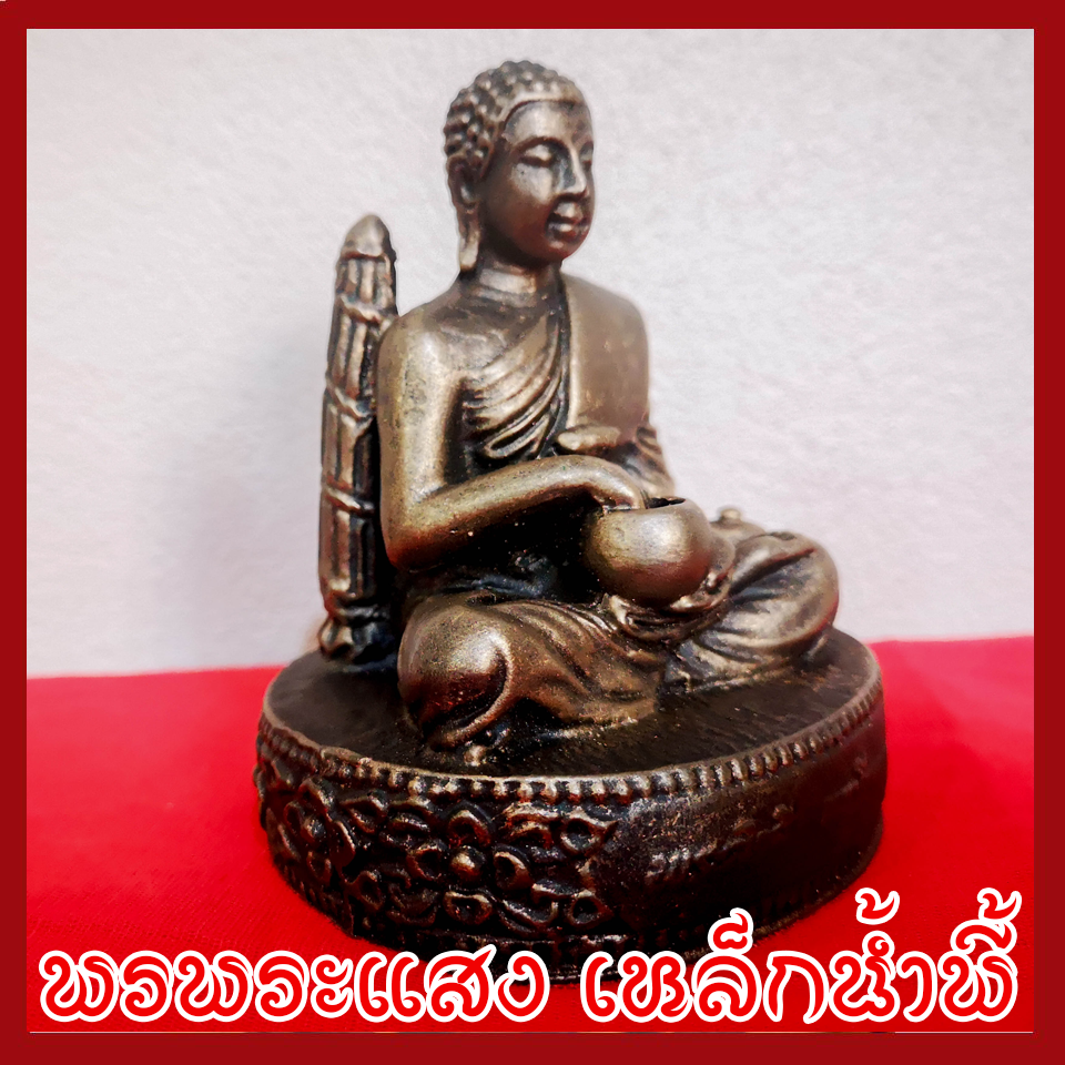 พระสีวลี มหาโชคลาภ 3 นิ้ว สีมันปู วัตถุมงคล เนื้อมวลสารแร่เหล็กน้ำพี้