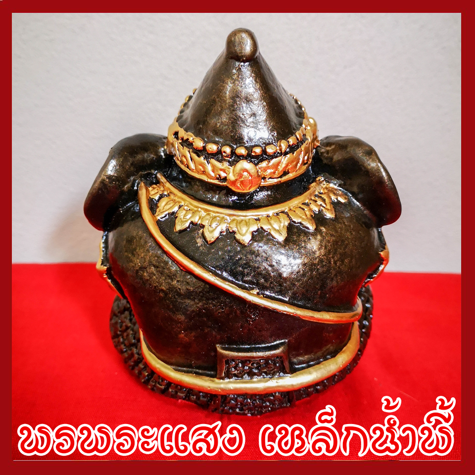 พระพิฆเนศ ปางอุ้มทรัพย์ ฐาน 4 นิ้ว เนื้อมวลสารแร่เหล็กน้ำพี้