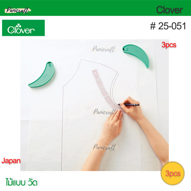 CLOVER #25-051 ชุดไม้3ชิ้น ไม้โค้งแขน โค้งกระโปรง ตรง