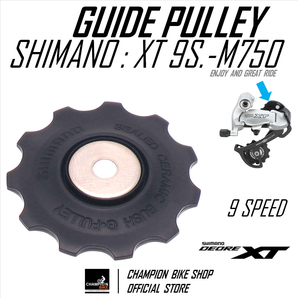 เฟืองตีนผีบูชเซรามิค-ตัวบน SHIMANO : XT 9 สปีด RD-M750 BUSH CERAMIC REAR DERAILLEUR PULLEY 9 SPEED