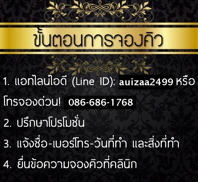 http://fareedaclinic.lnwshop.com/category/9/%E0%B8%88%E0%B8%AD%E0%B8%87%E0%B8%84%E0%B8%B4%E0%B8%A7