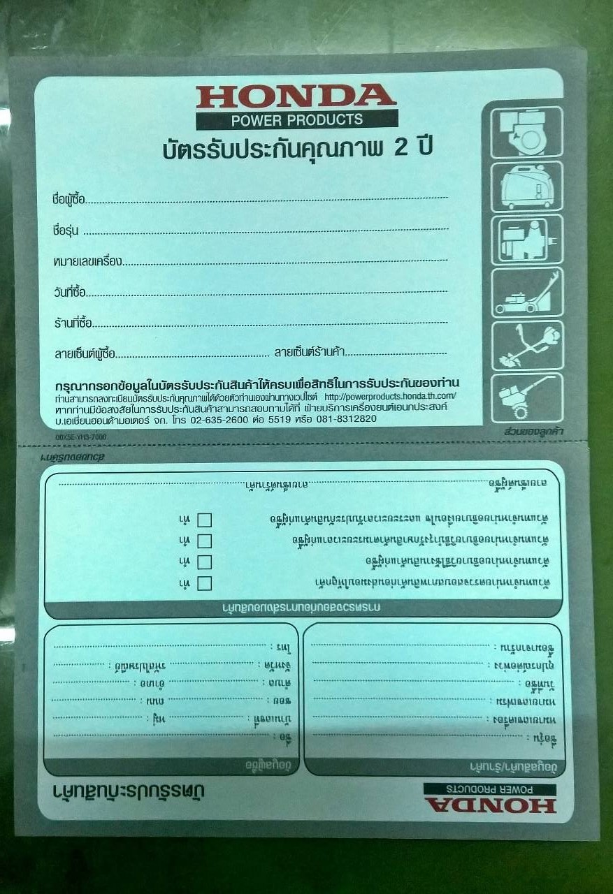 เครื่องตัดหญ้า Honda GXV160 H2
