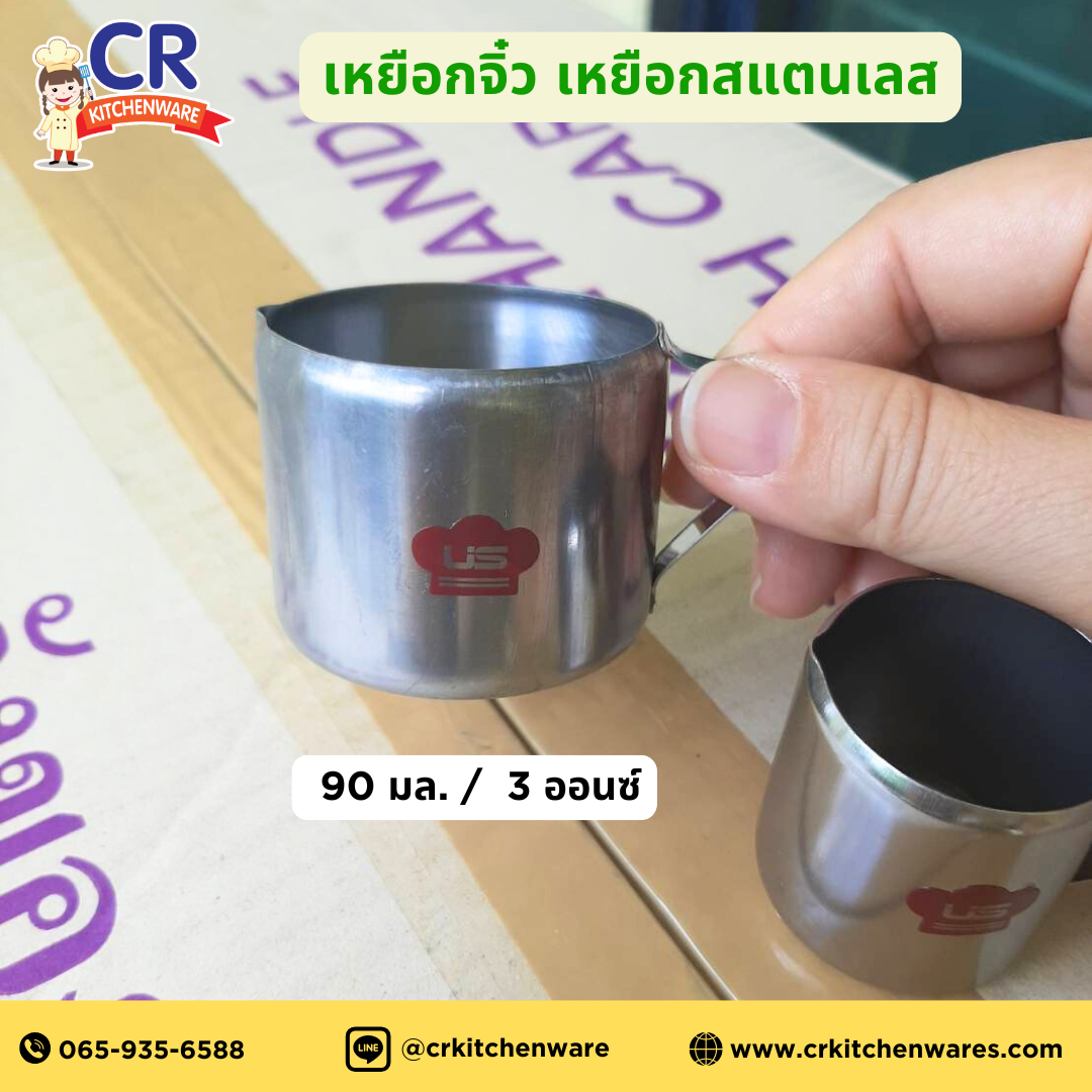 เหยือกจิ๋ว เหยือกสแตนเลส