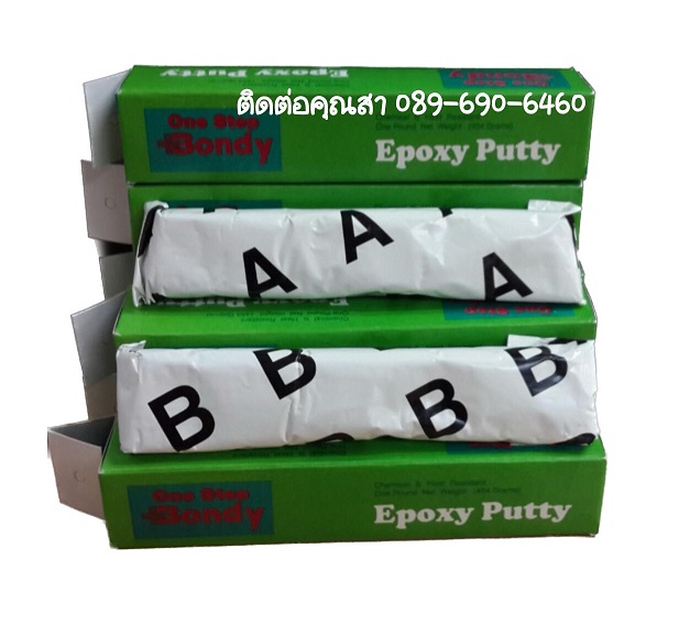 BONDY EPOXY PUTTY A+B บอนดี้ อีพ็อกซี่ พุตตี้ กาวดินน้ำมัน เอ+บี แยกส่วน