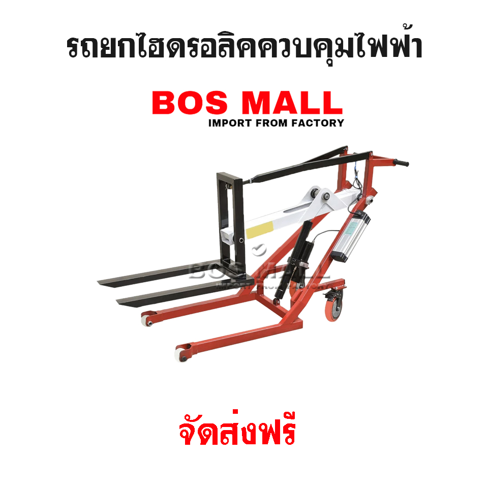 รถยกไฟฟ้า โฟลคลิฟไฟฟ้า