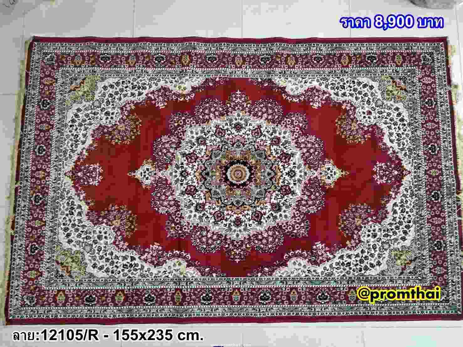 พรมเปอร์เซีย พรมสีแดง รหัส 12105R 155cm.×235 cm.