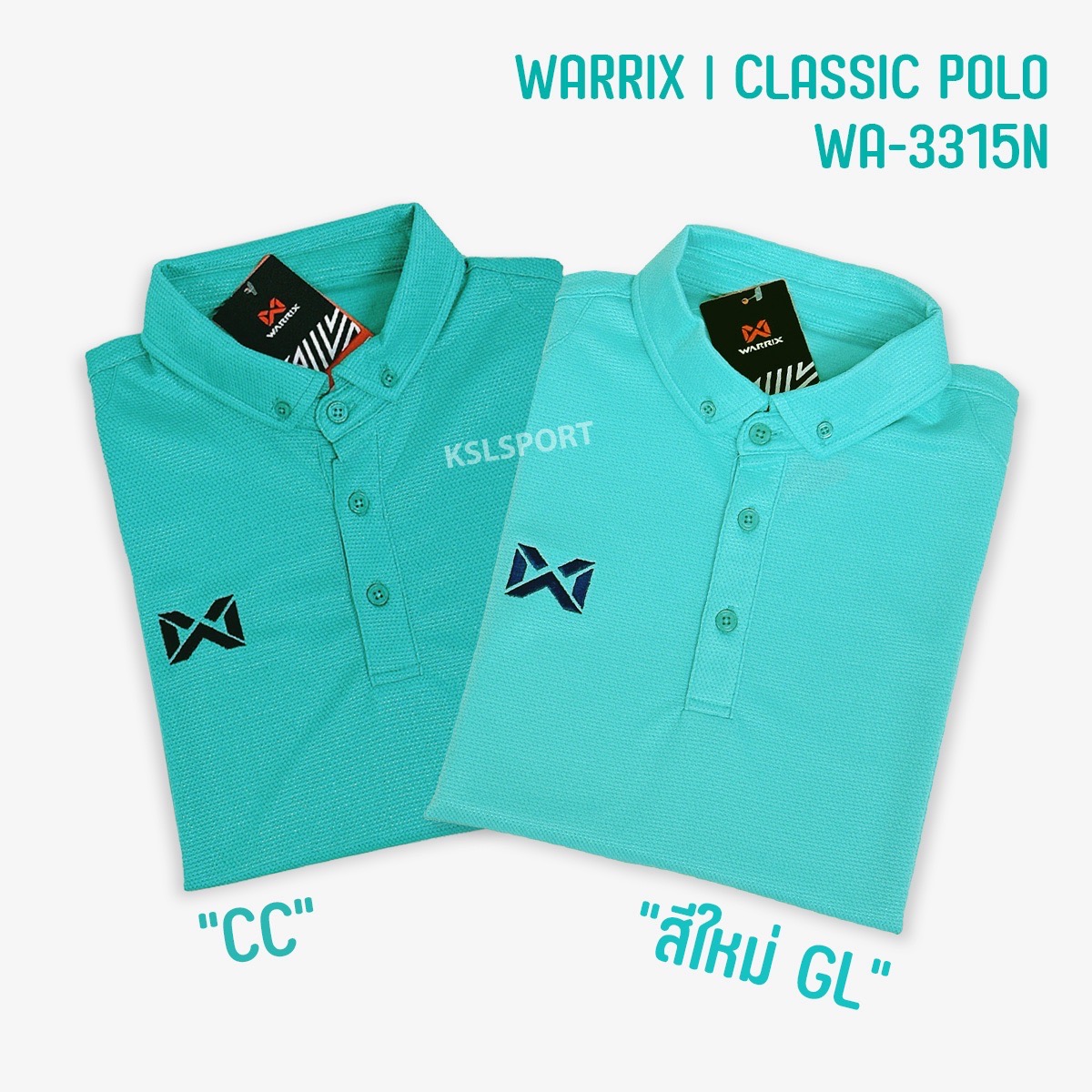 Warrix เสื้อโปโล สีล้วน รุ่น Classic Polo (WA-3315N, WA-PLAN15) สีชุดที่ 2