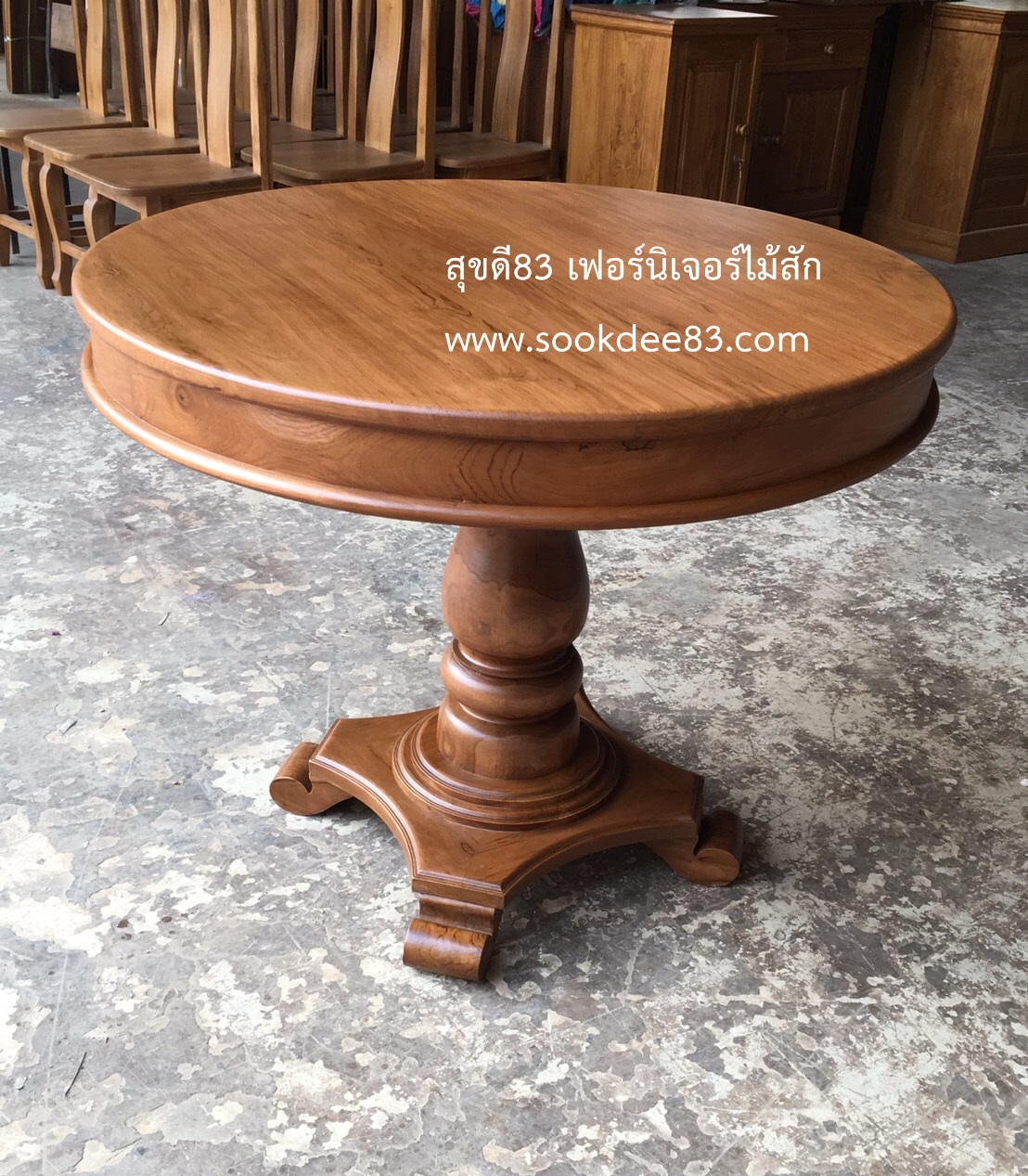 โต๊ะกินข้าวขาจีน 1 ม.