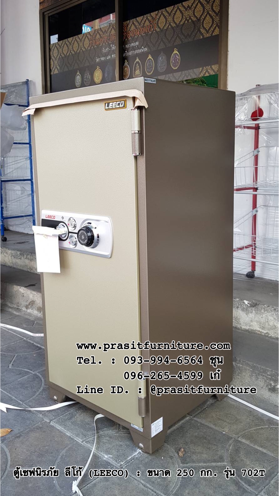 ตู้เซฟนิรภัย ตู้เซฟกันไฟ ลีโก้ (LEECO) ขนาด 250 กก. รุ่น 702T (มีรูปสินค้าจริง)