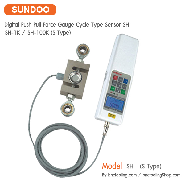 SUNDOO, Digital Push Pull Force Gauge,เครื่องวัดแรงดึง แรงกด SH1K-100K, SH (S Type), Product Name:SH Digital Push Pull Force Gauge (S Type Sensor Outside)