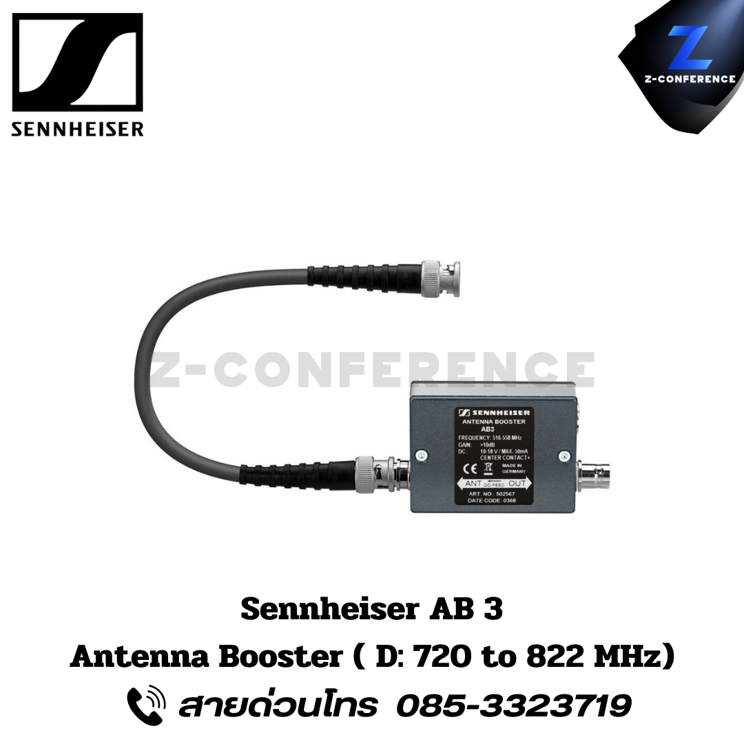 SENNHEISER AB 3, Antenna Booster ( D: 720 to 822 MHz), เสาอากาศ, antenna, booster,