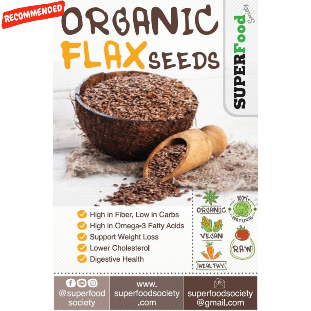 เมล็ดแฟลกซ์ / แฟลกซีด ออแกนิค / Organic Flaxseed 1kg