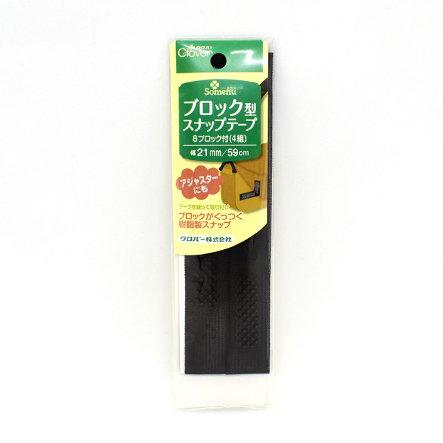 Clover-เทปสแน็ปบล็อค ตีนตุ๊กแกสำหรับติดกระเป๋า