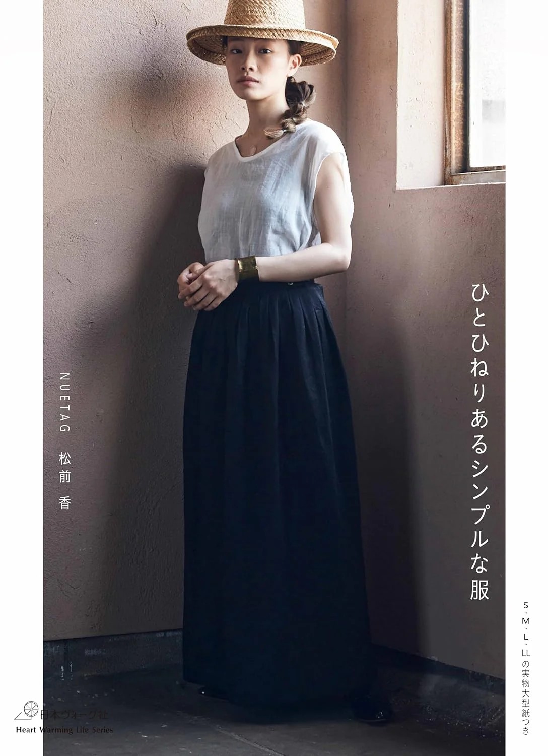 หนังสือญี่ปุ่น - Simple clothes with a twist แบบตัดเย็บเสื้อผ้า ไซส์ S,M,L,LL โดย NUETAG 9784529063180
