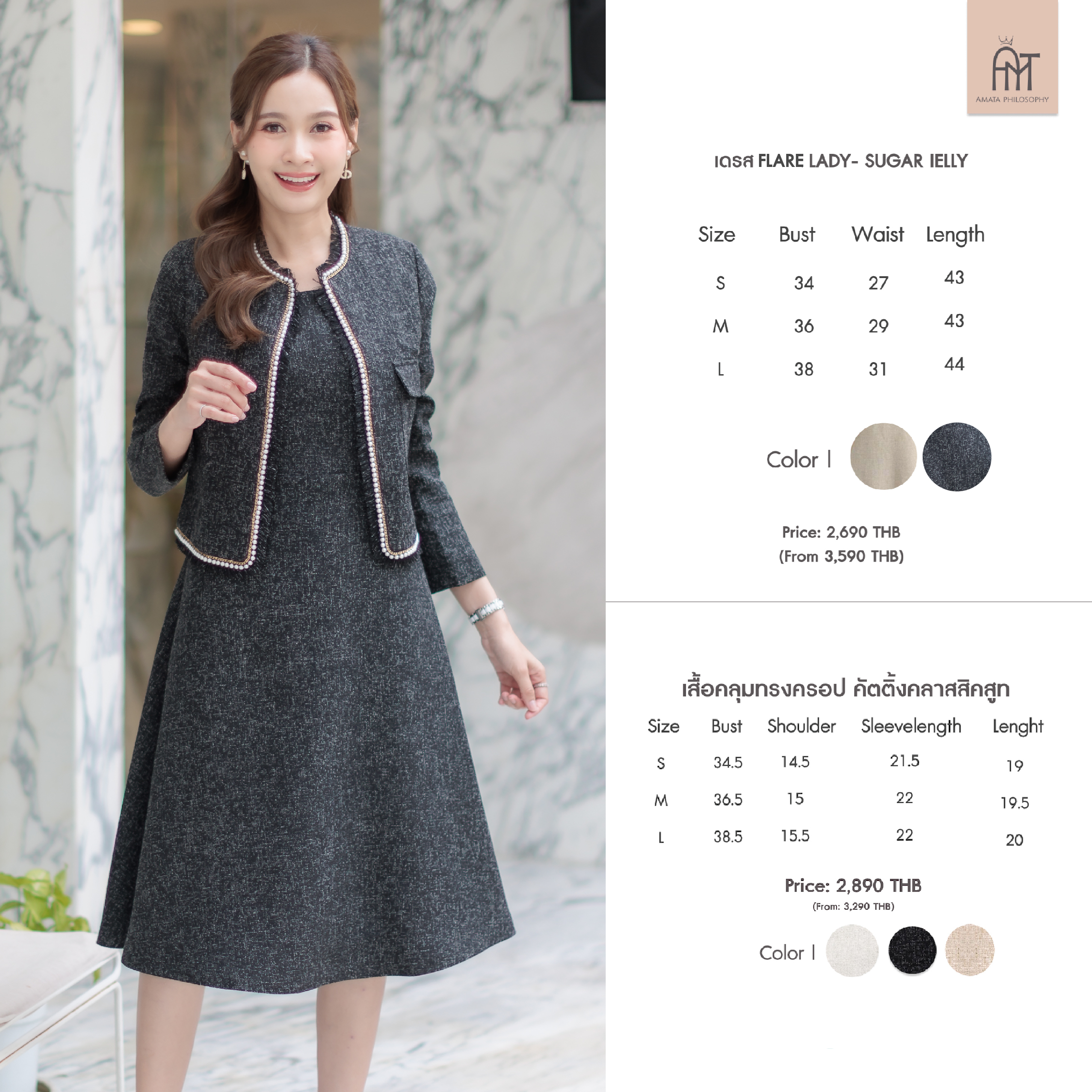 AMATA เสื้อเบลเซอร์ครอป Brown sugar jelly