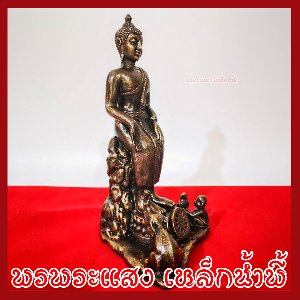 พระประจำวันพุธ กลางคืน ปางป่าเลไลย์ องค์สีมันปู วัตถุมงคล เนื้อมวลสารแร่เหล็กน้ำพี้