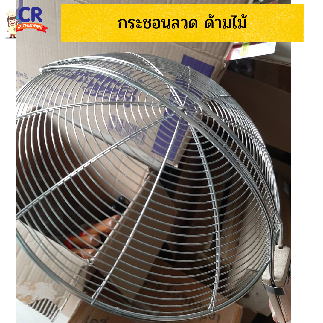 FOFO กระชอนลวด ด้ามไม้ กระชอนตักของทอด