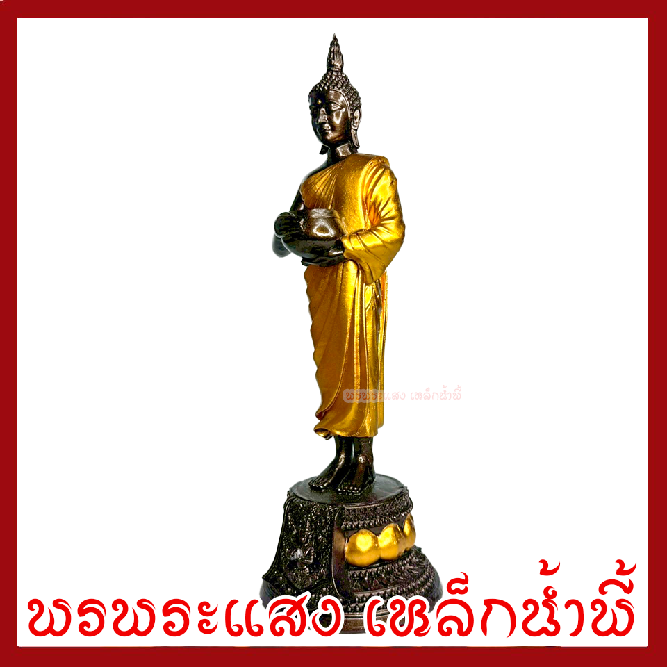 พระประจำวันพุธ กลางวัน ปางอุ้มบาตร มันปูแต่งทอง ฐาน 3 นิ้ว สูง 9 นิ้ว วัตถุมงคล เนื้อมวลสารแร่เหล็กน้ำพี้