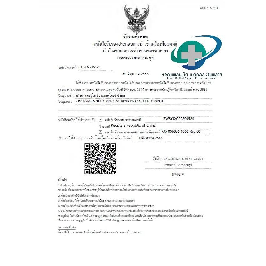 ไซริ้งพลาสติก ไม่ติดเข็ม 1 ซีซี. Low Dead Space จุกดำดันยาที่ปลาย KDL