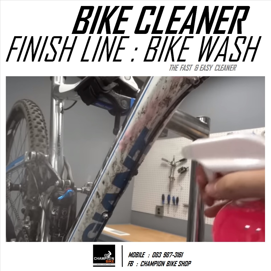 สเปรย์ทำความสะอาดจักรยาน FINISH LINE : SUPER BIKE WASH