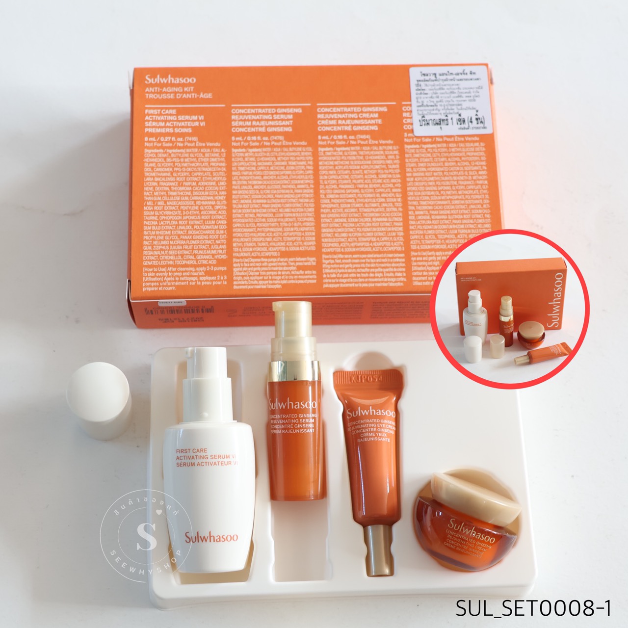 (S8) เซต Sulwhasoo Anti-Aging Kit (4 Items)