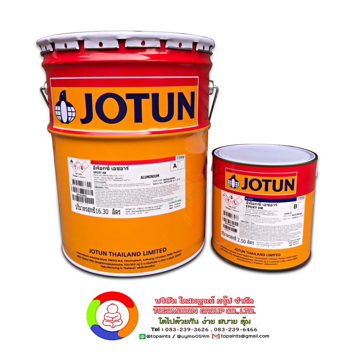 สีโจตัน อีพ็อกซี่ เอสอาร์ Jotun Epoxy HR