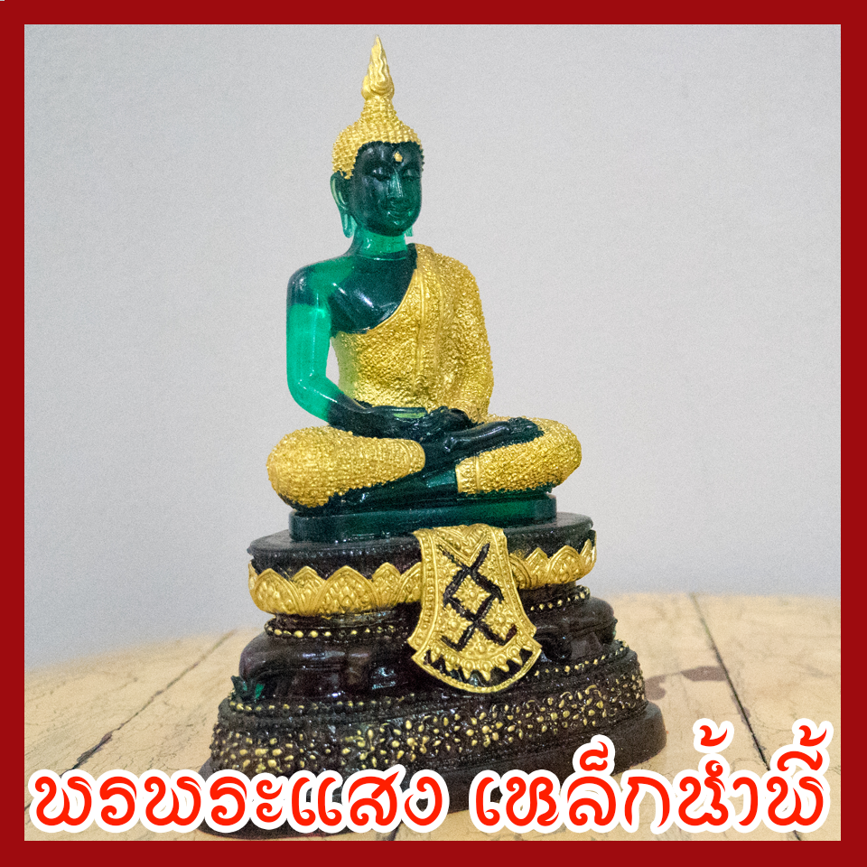 พระแก้วมรกต ทรงเครื่องฤดูฝน แร่เหล็กน้ำพี้ ฐาน 5 นิ้ว