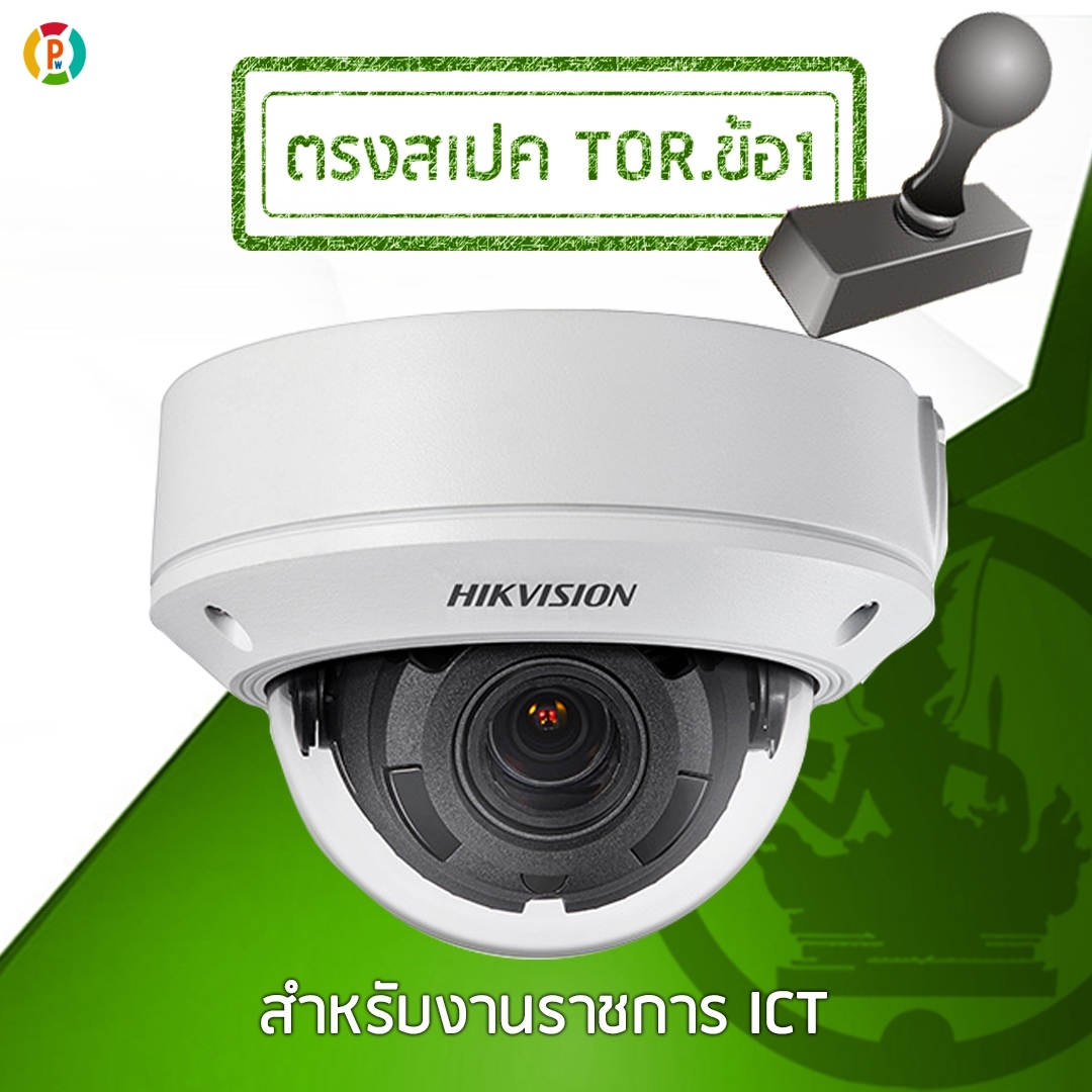 (TOR. ข้อ 1) HIKVISION DS-2CD2721G0-IZ