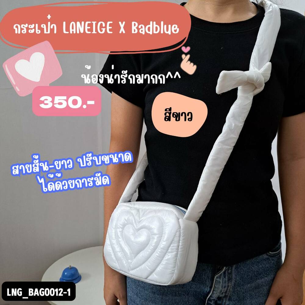 กระเป๋า Laneige X Badblue Bag