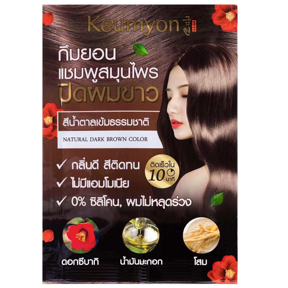 (1 ซอง 30ml) Keumyon Natural Hair Color Shampoo DARK BROWN แชมพูปิดผมขาวกึมยอน เนเชอรัลแฮร์คัลเลอร์แชมพู สีน้ำตาลเข้มธรรมชาติ