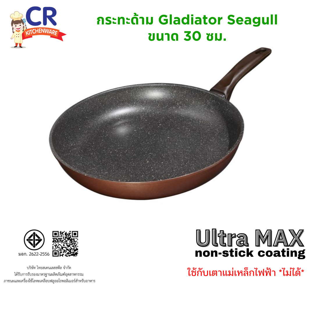Seagull กระทะด้ามนอนสติ๊ก กลาดิเอเตอร์ 30 ซม. Gladiator
