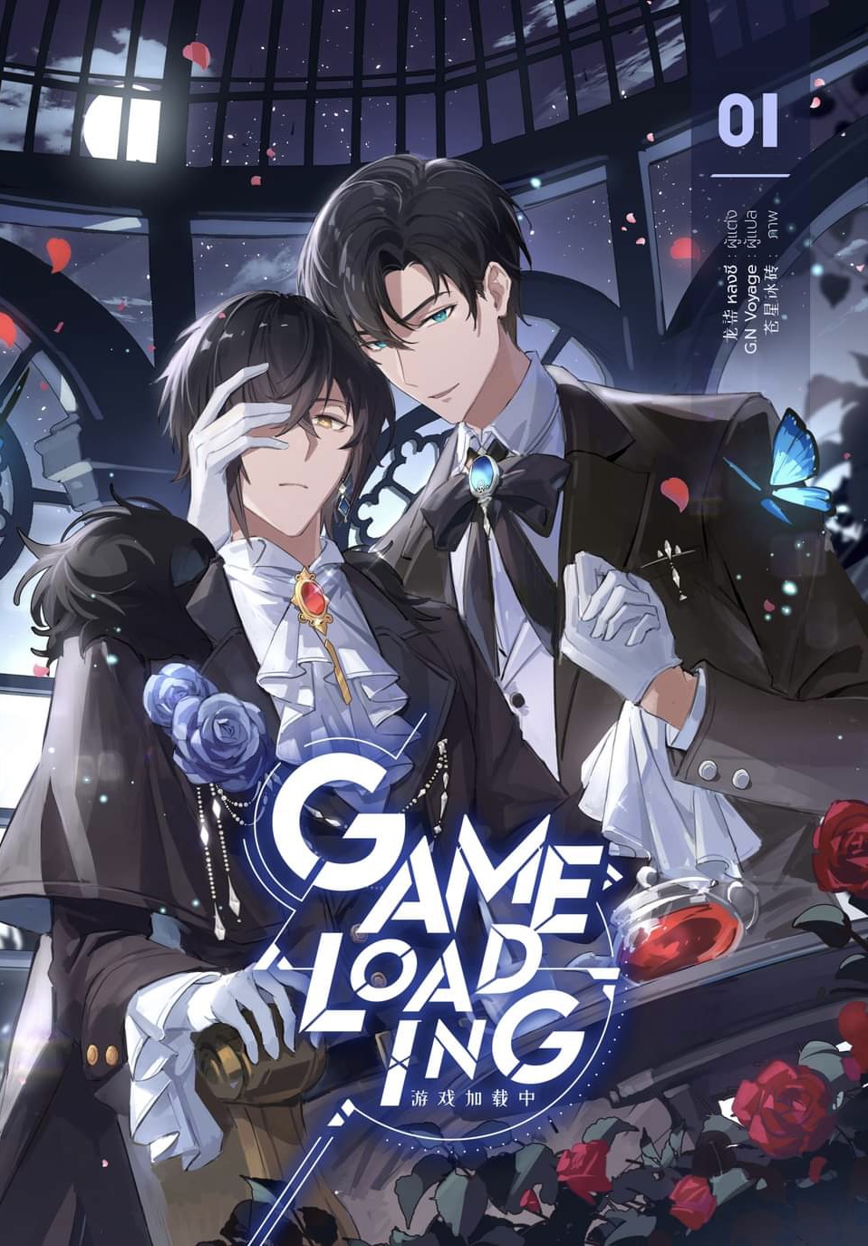 GAME LOADING : ให้เช่า IRIS